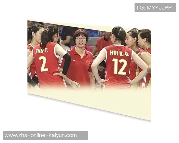 中国女排迎战斐济队全力争胜展现实力与团队精神