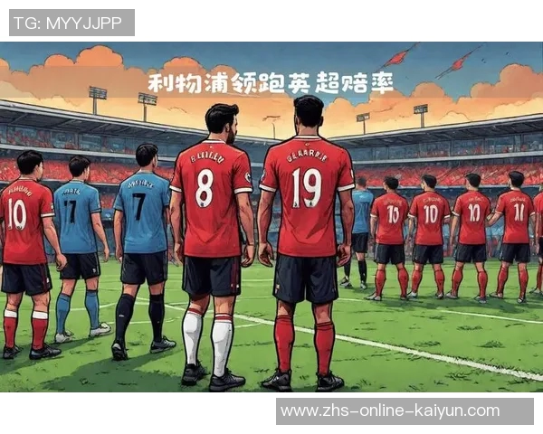 曼联主场大胜利物浦三比零展现强大实力重回巅峰 曼联主场大胜利物浦三比零展现强大实力重回巅峰